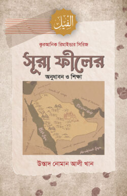 01c32757-6c38-480f-a4d2-cfdc45768004-Final-250x386