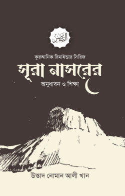 2eb9e4be-4108-4f49-8a90-85a2d53d438f-Upload-250x391