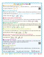 সহজ ক্বারীয়ানা কুরআন মাজীদ (মাঝারি সাইজ) - Image 13