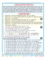 সহজ ক্বারীয়ানা কুরআন মাজীদ (মাঝারি সাইজ) - Image 12