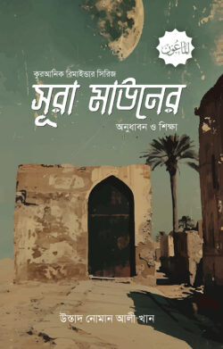 30bbff90-5b8f-42f1-808c-4534d999221f-Upload-250x391