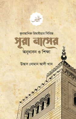 39eca0d0-e659-474f-9e7c-f3394226da69-Upload-250x391