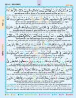 সহজ ক্বারীয়ানা কুরআন মাজীদ (মাঝারি সাইজ) - Image 7