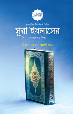 53eb51c3-0d11-44fa-a8b3-8437e012a2c9-Upload-250x391