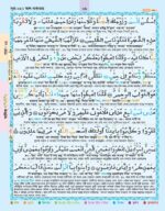 সহজ ক্বারীয়ানা কুরআন মাজীদ (মাঝারি সাইজ) - Image 9