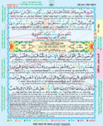 সহজ ক্বারীয়ানা কুরআন মাজীদ (মাঝারি সাইজ) - Image 2