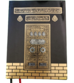 ১ খণ্ডে রেইনবো কালার কোডেড সহজ কুরআন [স্ক্যানিং পদ্ধতিসহ]