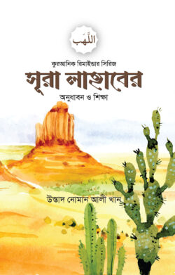 d483f372-57a6-4c28-9259-2f60f6612939-Upload-250x391