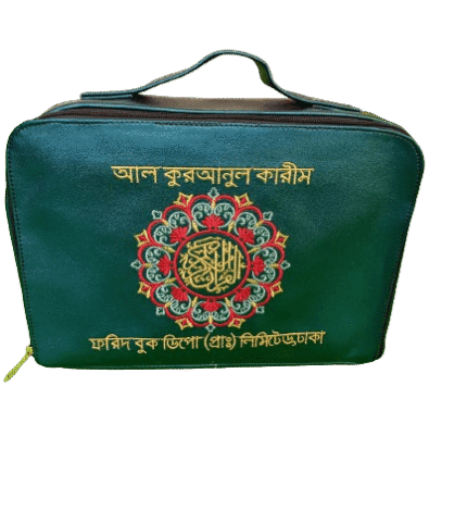 ৩০ খণ্ডে ৩০ পারা রেইনবো কালার কোডেড সহজ কুরআন [স্ক্যানিং পদ্ধতিসহ]