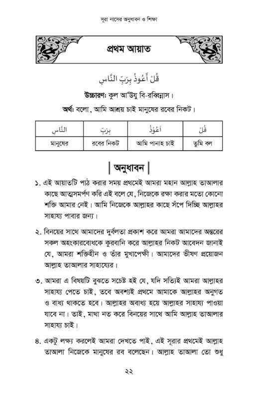 নাস (1)_page-0022