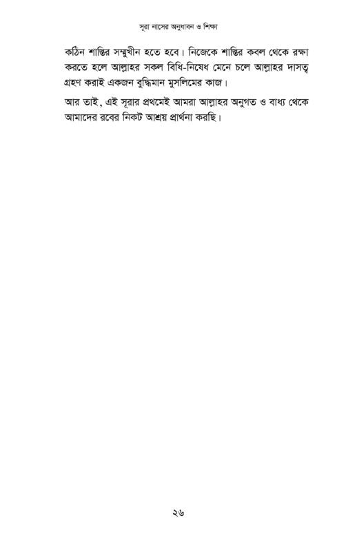 নাস (1)_page-0026