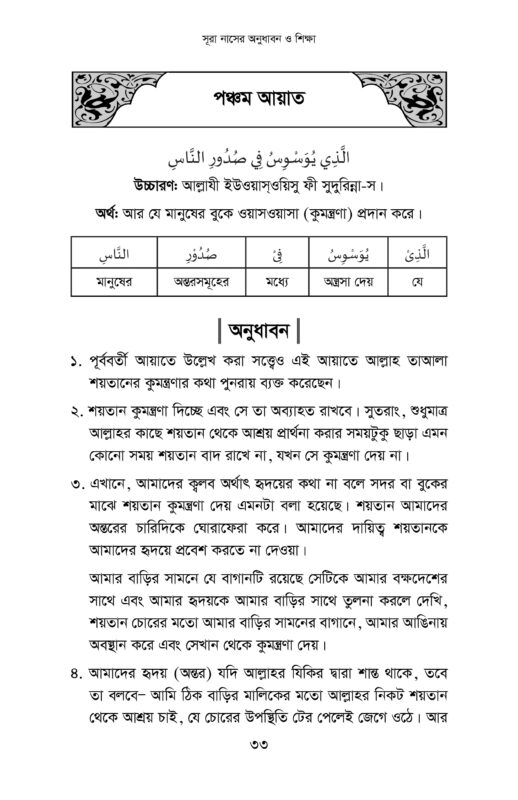নাস (1)_page-0033