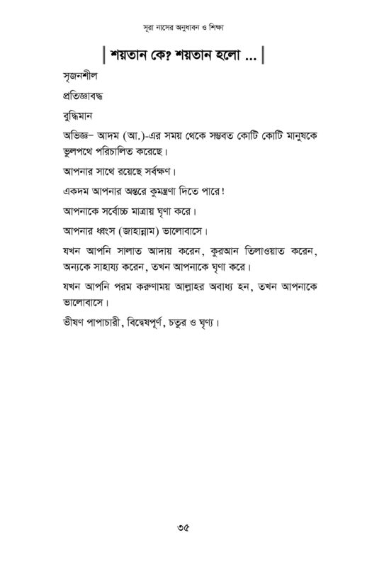 নাস (1)_page-0035