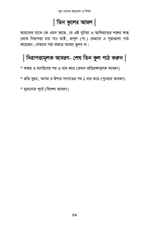 নাস (1)_page-0039